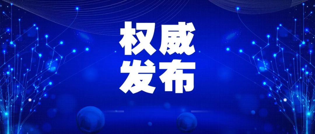 新澳最新最快资料新澳60期|全面贯彻解释落实