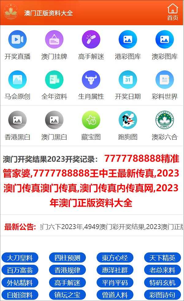 新澳门一码一码100准确,精选资料解析大全