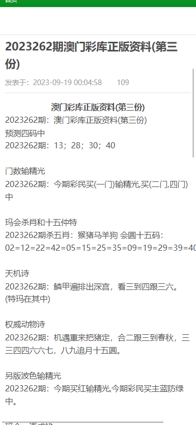 澳门资料大全正版资料2025年免费,精选资料解析大全