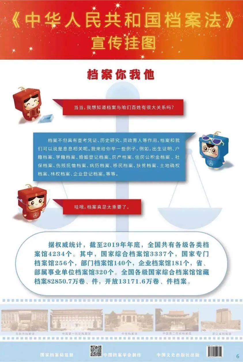 新澳最准的免费资料,精选资料解析大全