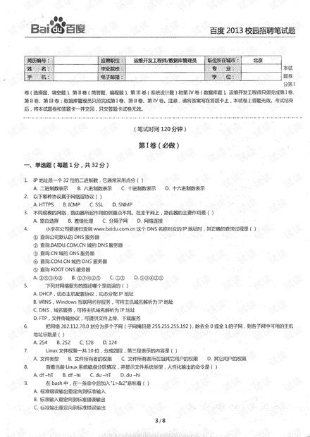 澳门正版内部传真资料绝密信封下载,精选资料解析大全