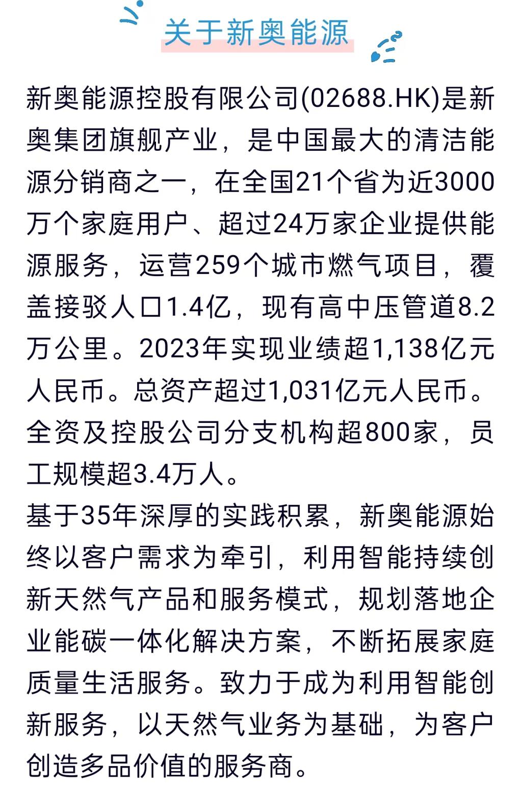 揭秘2025新奥正版资料,精选资料解析大全